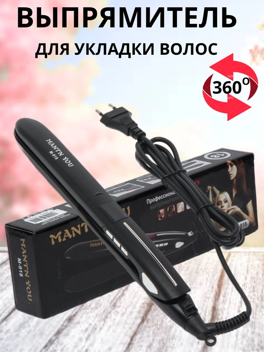 Профессиональный выпрямитель M-918 для любого типа волос