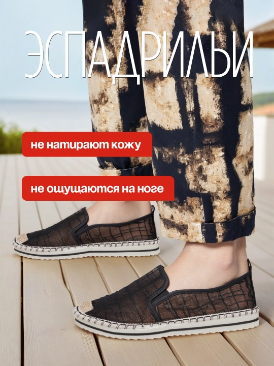 Ayollar espadrillari to‘qilgan burunli, to‘rli ustki qismli, dzhut taglikli