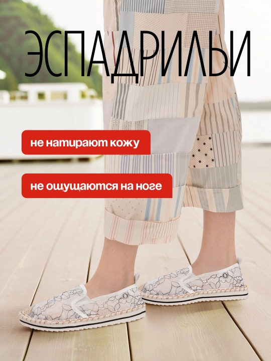 Ayollar espadrillari to‘qilgan burunli, to‘rli ustki qismli, dzhut taglikli