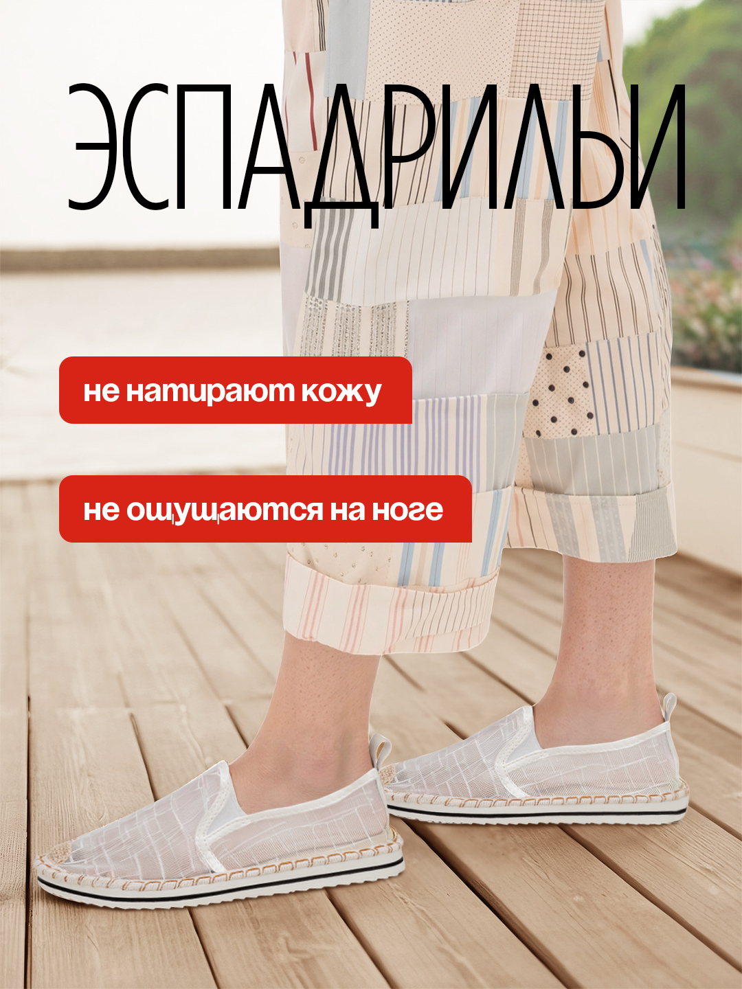 Ayollar espadrillari to‘qilgan burunli, to‘rli ustki qismli, dzhut taglikli