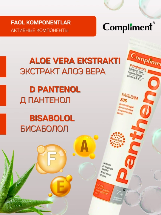 Kuyish va terining shikastlanishini uchun Compliment SOS Pantenol balzam, 75 ml