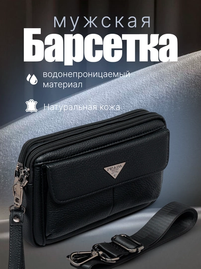 PRADA Мужской портмоне, модель 1121 - 