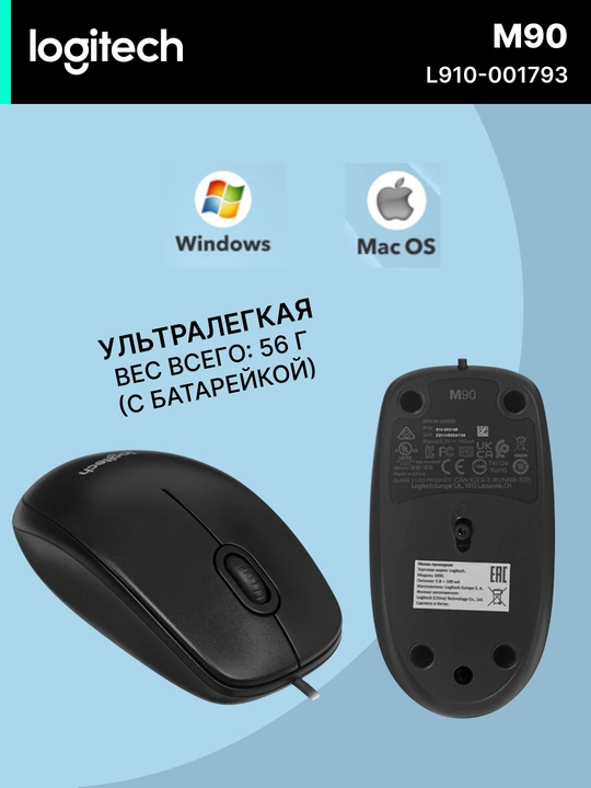 LogitECH M90 USB Type-A simli ofis sichqonchasi