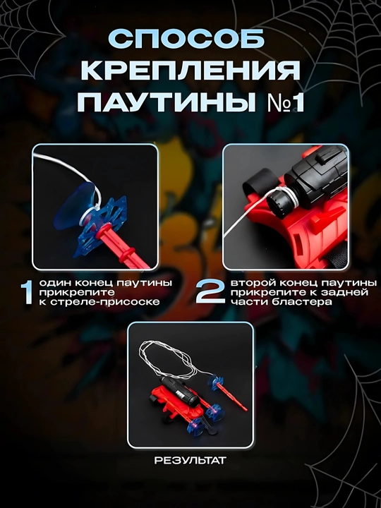 O'rgimchak odam blasteri: o'q otuvchi qo'lqop - Bolalar uchun Spider Man o'yinchog'i