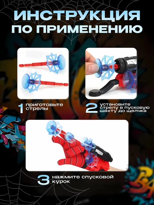 O'rgimchak odam blasteri: o'q otuvchi qo'lqop - Bolalar uchun Spider Man o'yinchog'i