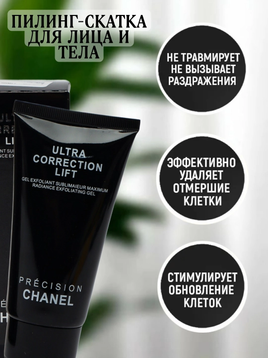 Yuz uchun peeling skatka, tozalovchi, o'lik terini olib tashlash uchun