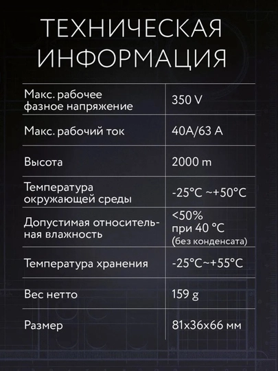 40A 63A 80A mpermetrli kuchlanish va oqim o'rni, nol uzilishdan himoya, kalit bilan