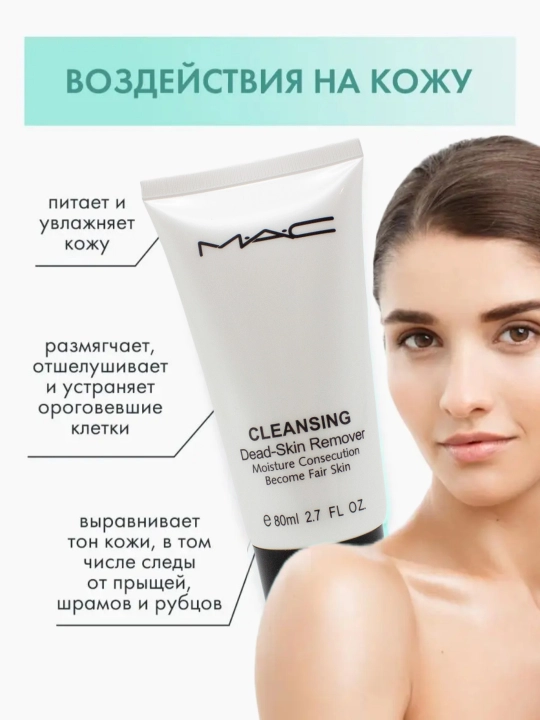 MAC peeling yuz rulonli tozalovchi o'lik terini tozalash vositasi