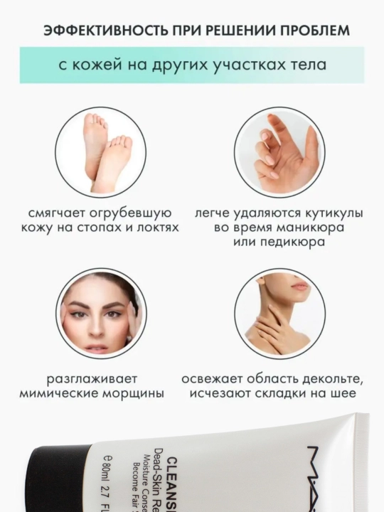 MAC peeling yuz rulonli tozalovchi o'lik terini tozalash vositasi