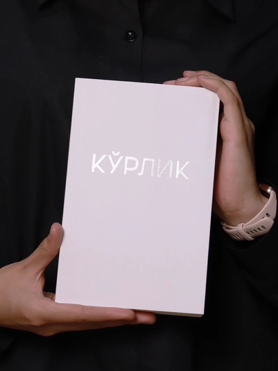 Кўрлик — Жозе Сарамаго - 