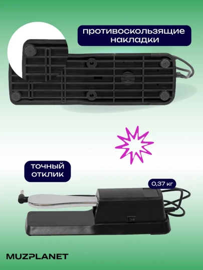 Pedal, sintezator, raqamli pianino, musiqa yaratish, sahna ijrosi