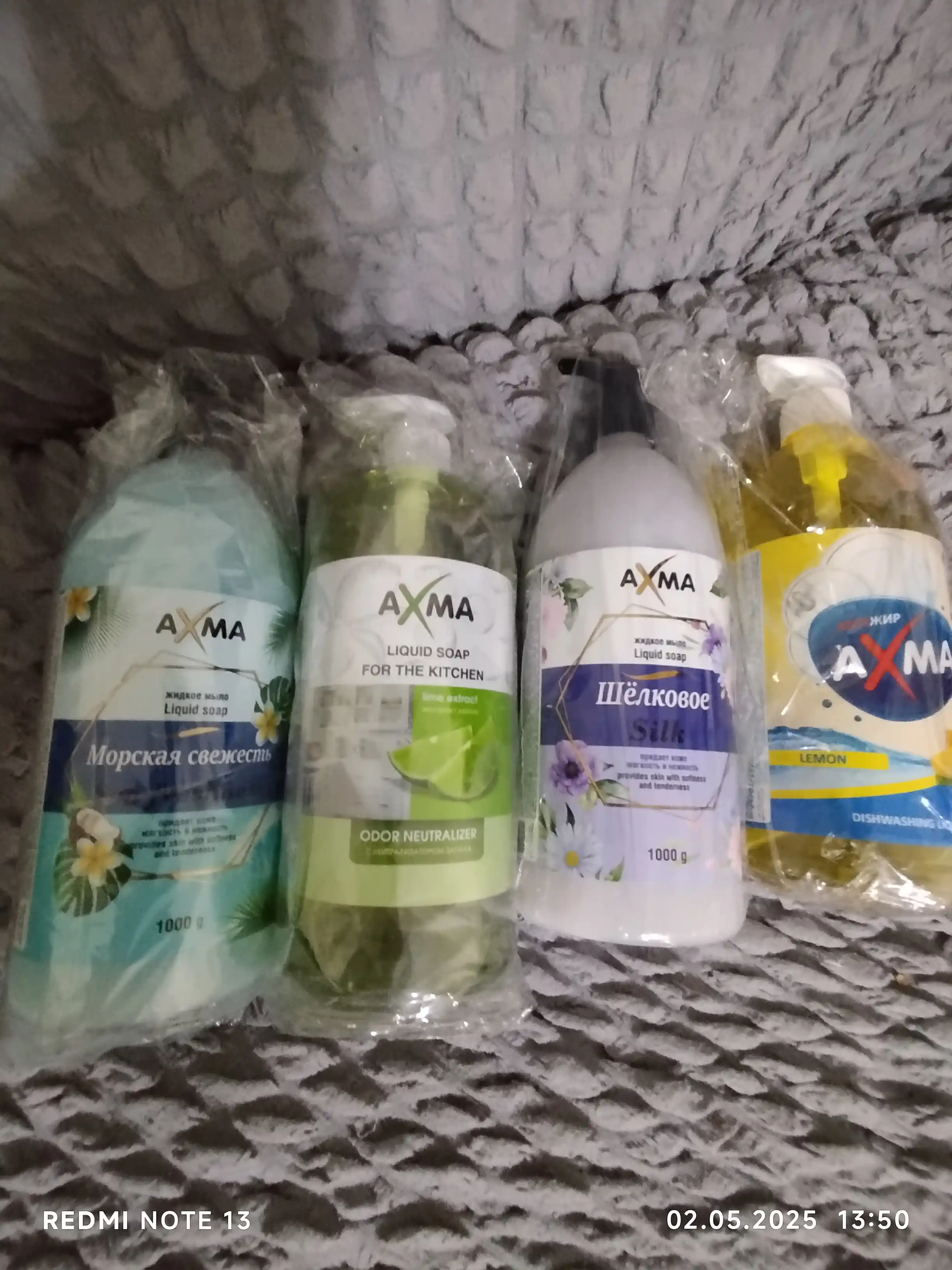 Средство для мытья посуды Axma лимон, 1 кг