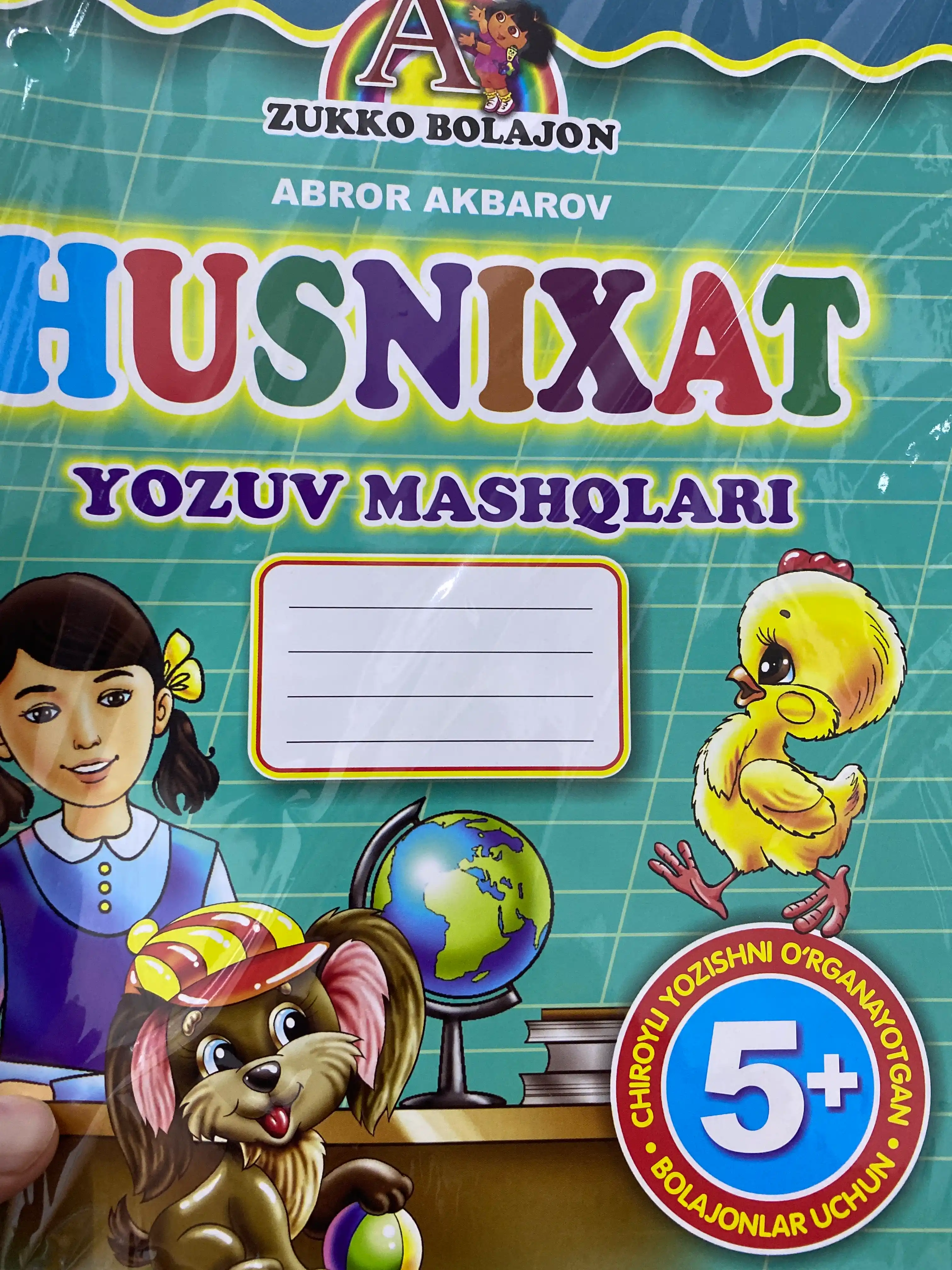 Husnixat A4. O‘qishni va yozishni o‘rganamiz — harf bilan boshlangan yozuv daftari