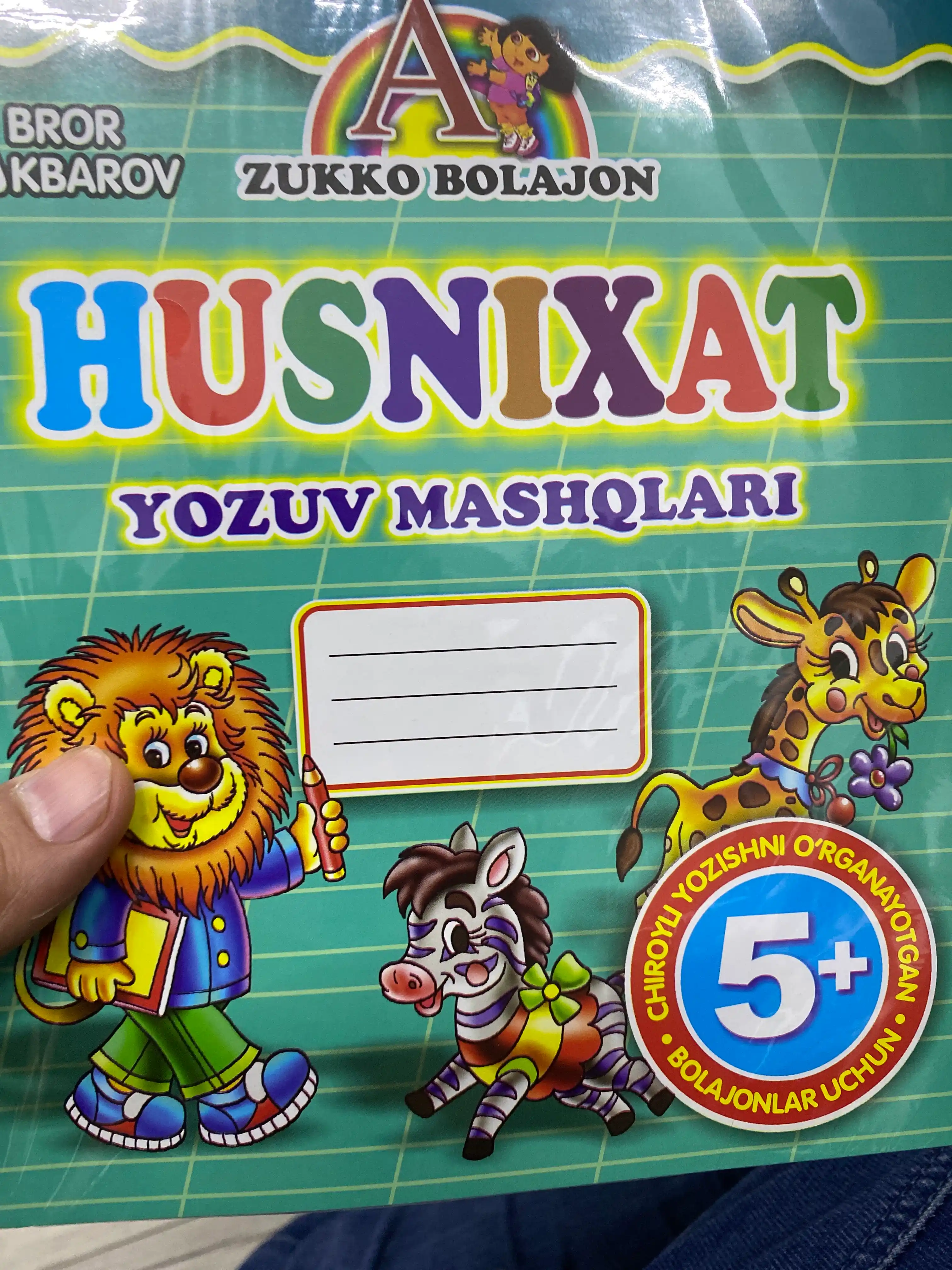 Husnixat A5. O‘qishni va yozishni o‘rganamiz — harf bilan boshlangan yozuv daftari