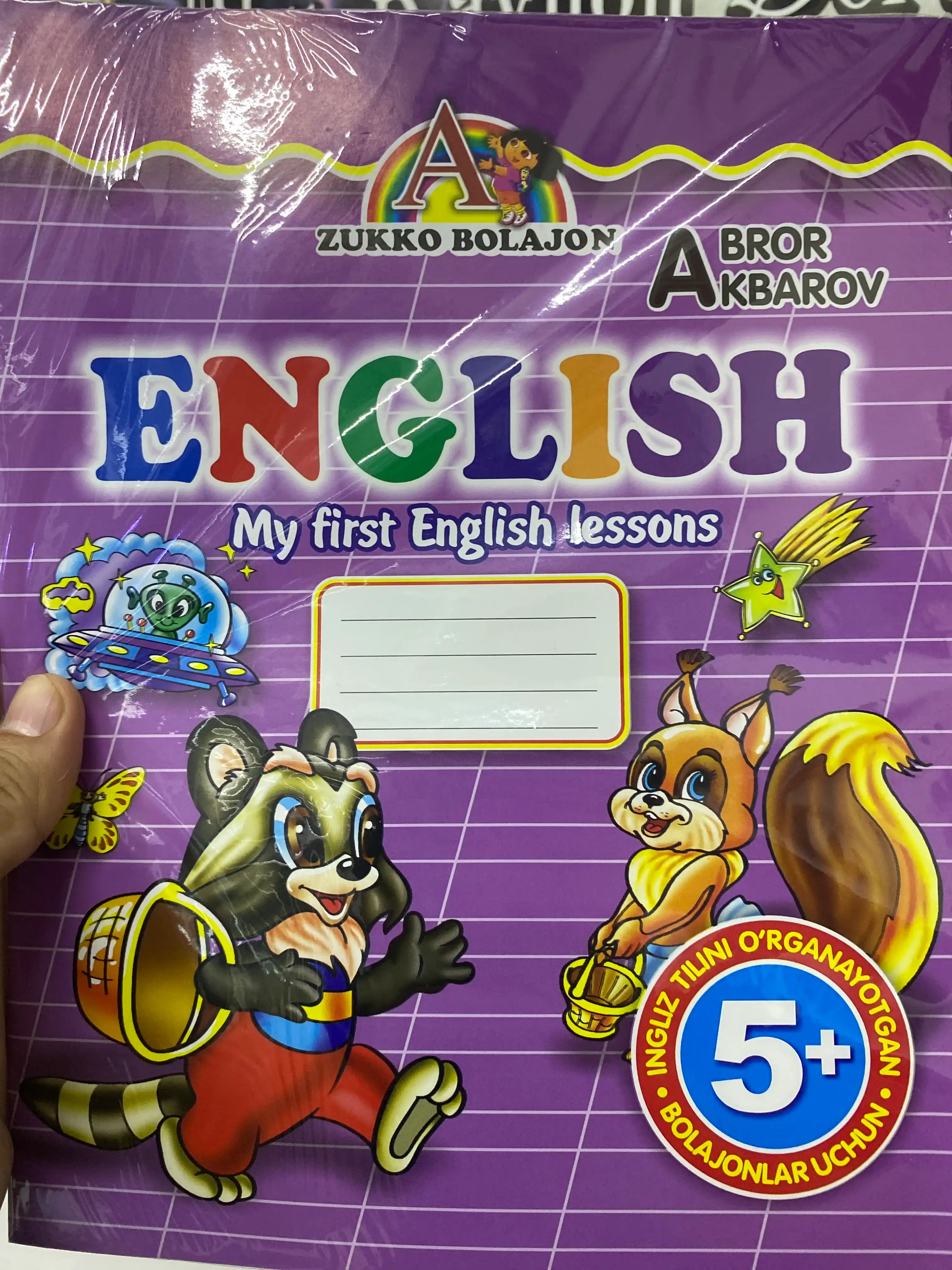 English, My First English Lessons A5, первое английское прописи для вашего ребёнка