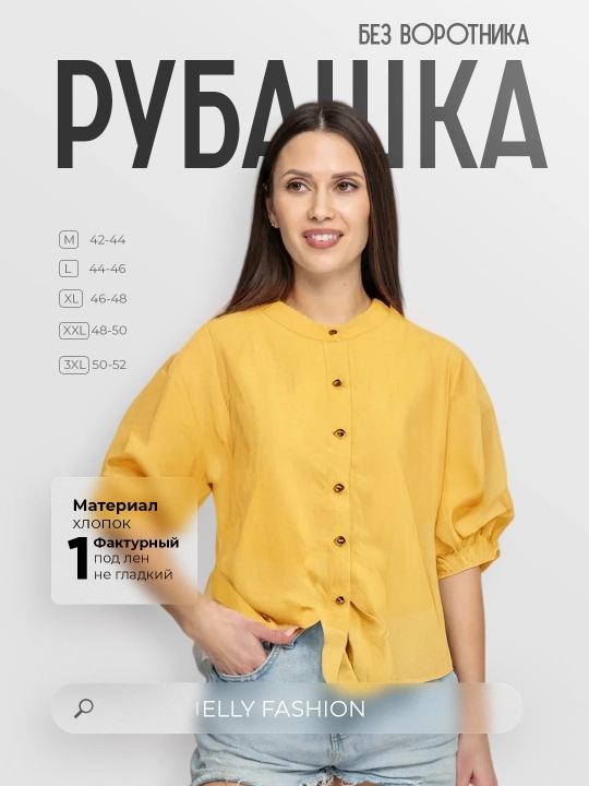 Рубашка женская, блузка из хлопка, однотонная  — EllyFashion