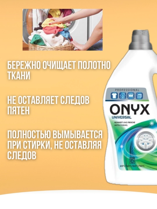 Гель для стирки, 4 л, Zalchem, 100 стирок, универсальный
