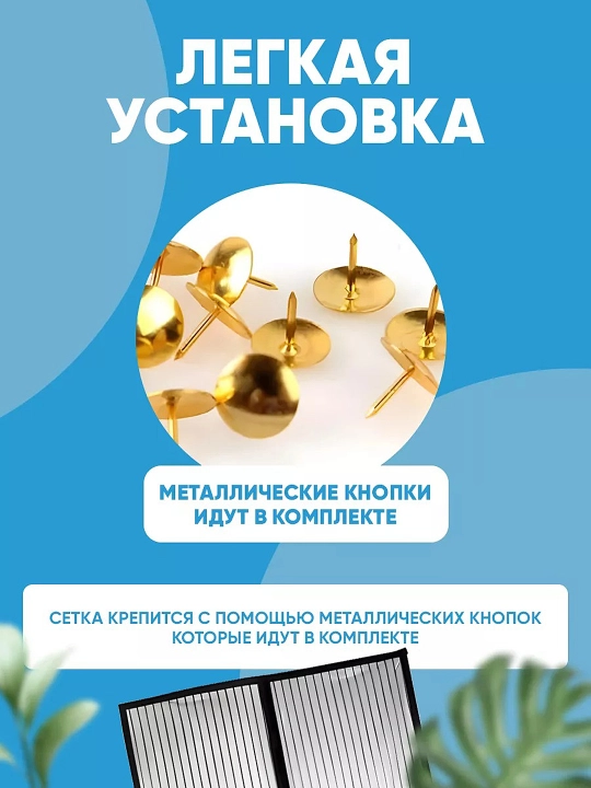 Москитная сетка для двери, на магнитах, дверная магнитная шторка от комаров и мух, 100х210