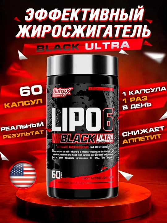 Yog' yoquvchi Nutrex Lipo HARDCORE 6 Black Maximum Potency, 60 kapsula - 