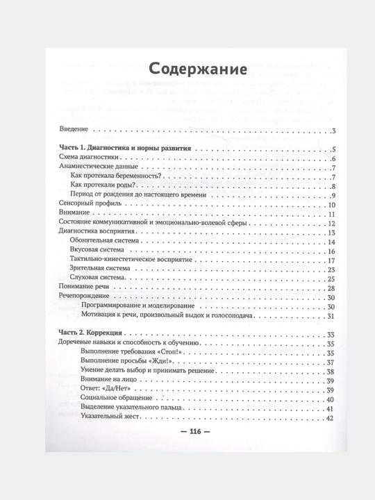 Zapuskayem rech' u negovoryashchikh detey