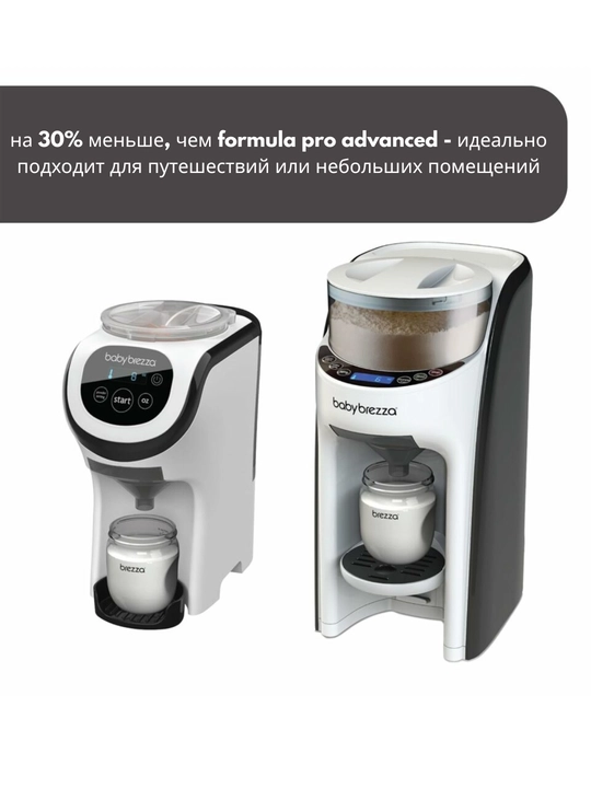 Baby Brezza Formula Pro Mini, kompakt smes tayyorlash avtomati, 60–300 ml, BPA-free