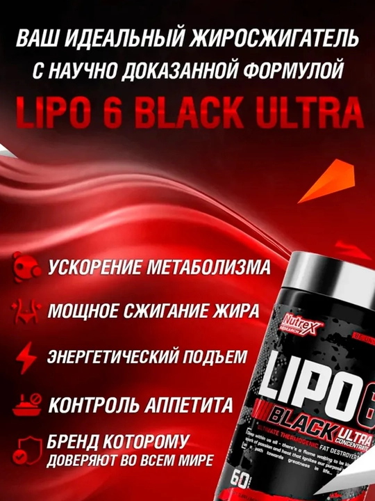 Yog' yoquvchi Nutrex Lipo HARDCORE 6 Black Maximum Potency, 60 kapsula