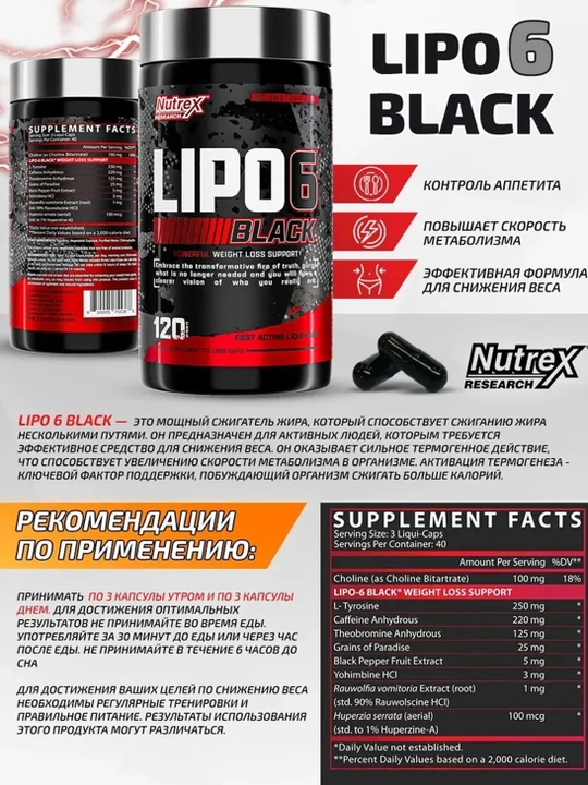 Yog' yoqish Nutrex Lipo 6 Black Maximum Potency, 120 kapsulalar