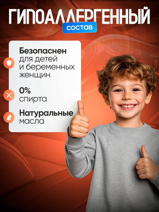 Освежитель воздуха в машину. Ароматизатор с проекцией
