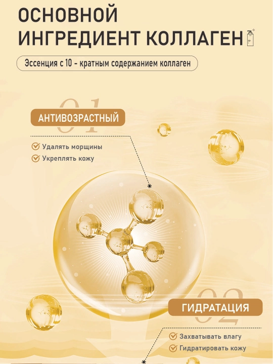 Krem-balzam, tana losoni, namlovchi, kollagen, 300 ml