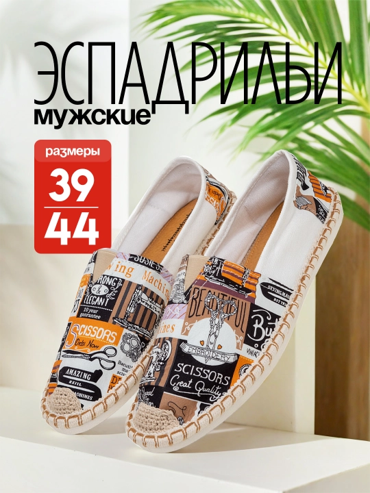 Erkaklar espadrillari to‘qilgan burunli, paxtali ustki qismli, dzhut taglikli - 