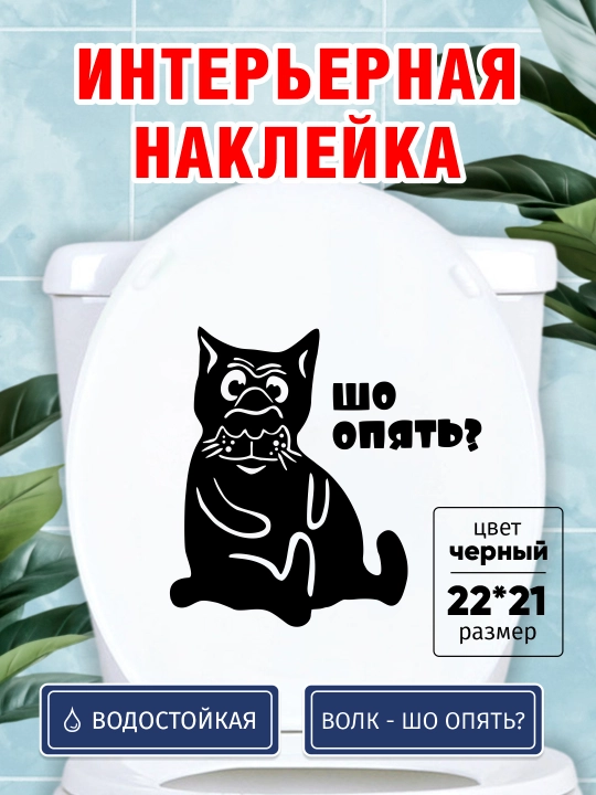 Sovutgichdagi kulgili stiker «Sho opyat?» hazil va qo'shimcha kaloriyalardan himoya
