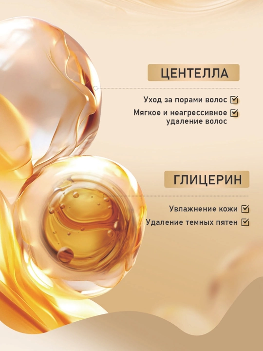 Крем для депиляции, для удаления волос, увлажнение, легкое удаление волос, 100 мл