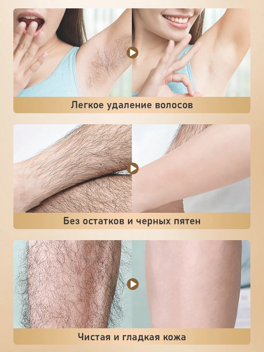 Крем для депиляции, для удаления волос, увлажнение, легкое удаление волос, 100 мл