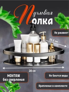 Черный