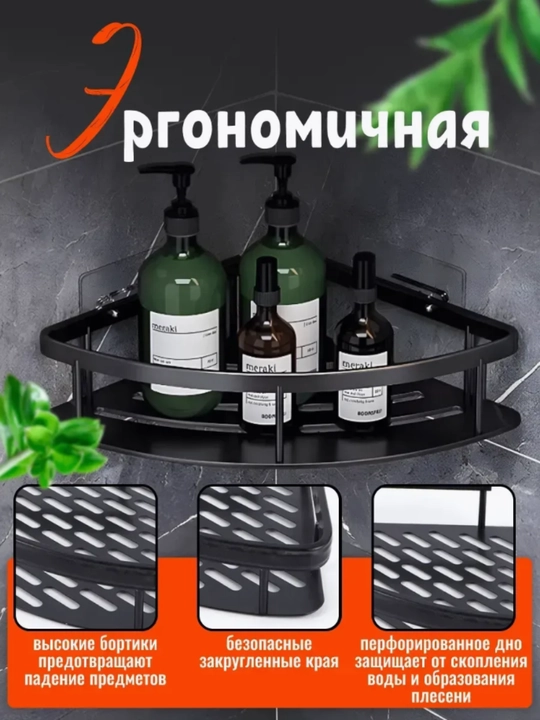 Полка для ванной, угловая и прямоугольная, нержавеющая сталь, с липучками, для ванной