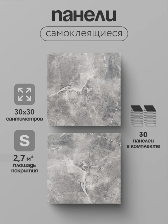 Стеновые панели самоклеящиеся плитки для стен, пола, потолка, кафель - 