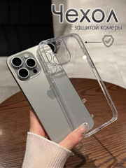 Прозрачный