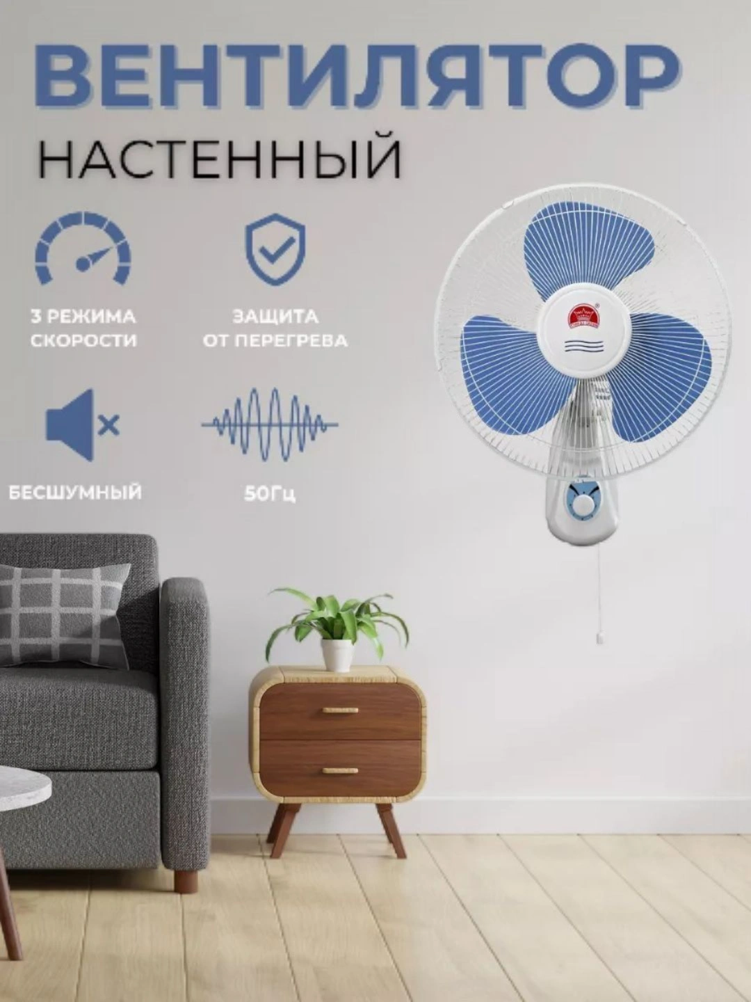 Настенный и настольный вентилятор за 299000 сум со скидкой 50%. Uzum Market