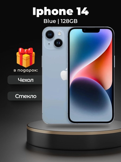 Смартфон Apple iPhone 14, 128/256 ГБ, SIM+sim, чехол и стекло в подарок — SMARTP1-8723498-ГОЛУБ-2983040