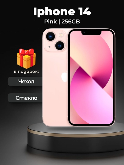 Смартфон Apple iPhone 14, 128/256 ГБ, SIM+sim, чехол и стекло в подарок — SMARTP1-8723498-РОЗОВ-2983040