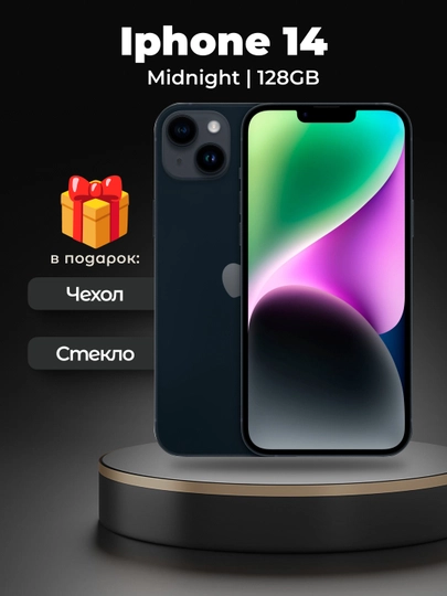 Смартфон Apple iPhone 14, 128/256 ГБ, SIM+sim, чехол и стекло в подарок — SMARTP1-8723498-ЧЕРН-2983040