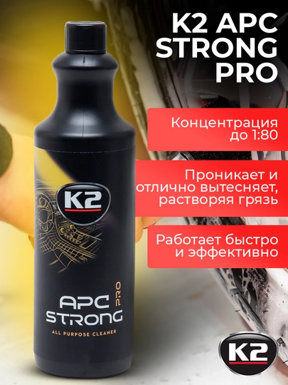 Очиститель-концентрат 1:80 для ковров, ткани, пластика, винила  K2 APC STRONG PRO, 1 л — FRZ-FRKD001