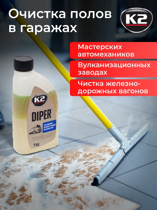 Kontaktsiz shampun, kuchaytirilgan mega-konsentrat, 1:100-1:300 K2 DIPER, 1 kg