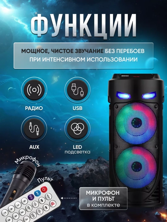 Караоке колонка Bluetooth с микрофоном, для прослушивания музыки ZQS 4290, 8122, Q8, 4239