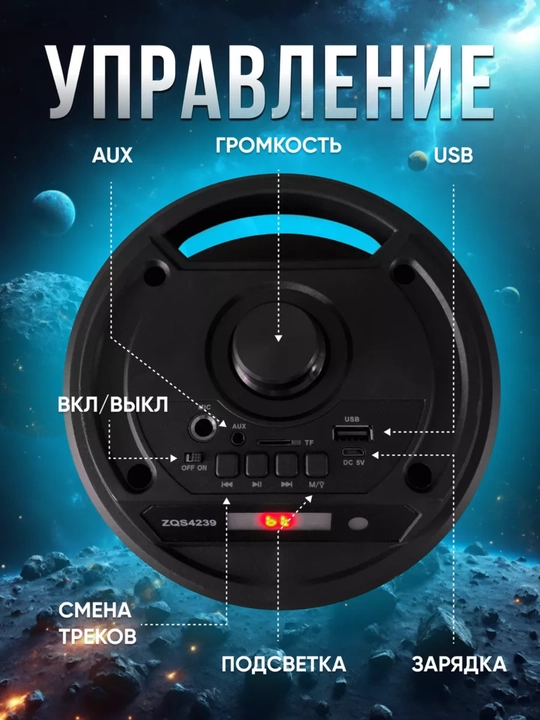 Караоке колонка Bluetooth с микрофоном, для прослушивания музыки ZQS 4290, 8122, Q8, 4239