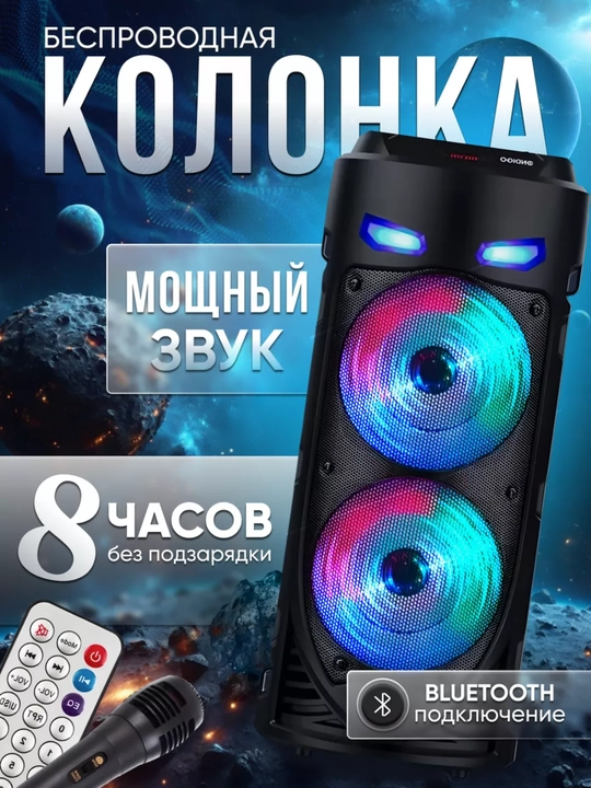 Караоке колонка Bluetooth с микрофоном, для прослушивания музыки ZQS 4290, 8122, Q8, 4239 - 