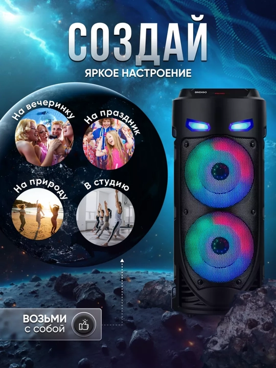 Караоке колонка Bluetooth с микрофоном, для прослушивания музыки ZQS 4290, 8122, Q8, 4239
