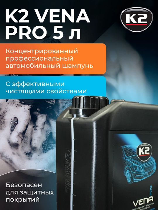 Avto shamponi, nano keramik, gidrofob, chang tashlamaydigan, super yorqinlik K2 VENA PRO, 5 litr  