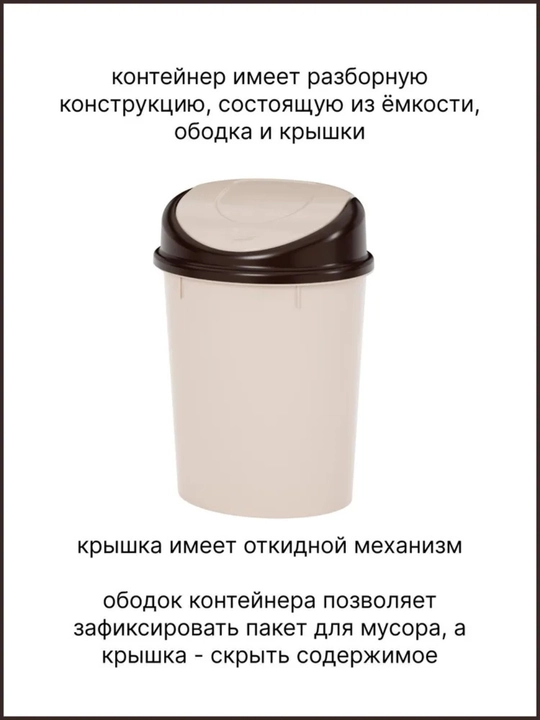 Musor solish uchun qopqoqlik chelak, 8litr