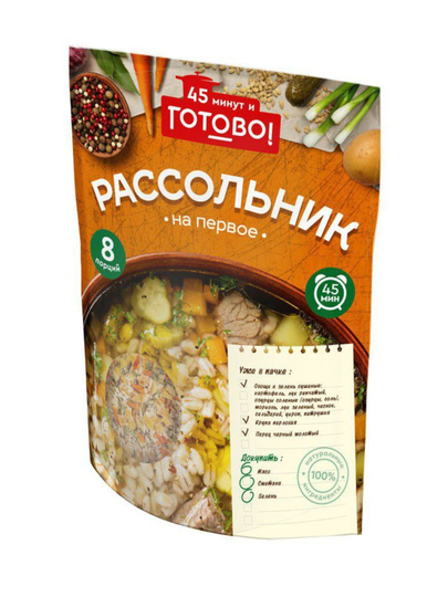 Рассольник 45 минут и Готово! 170 г, 8 порций — VALMART-YARM005